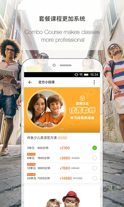 伴鱼教师版-教学辅导好帮手截图