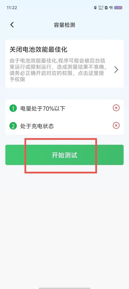 ��¡��-רҵʵ�õ��ֻ����� ��Ļ���͵�ز��Թ��ܽ�ͼ
