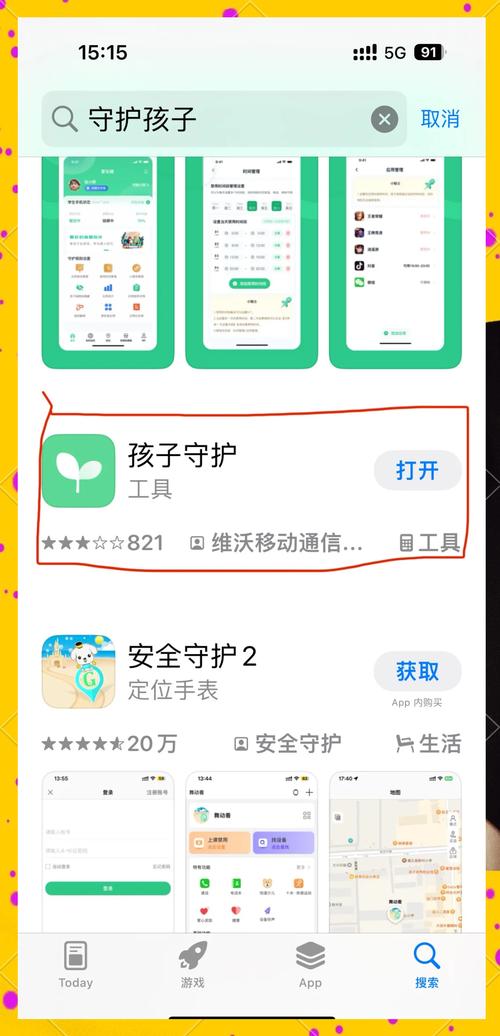 ��Ⱥ�ػ�-��ͯ��ȫ��������ʿ �ֻ�APP��λ���湦��չʾ