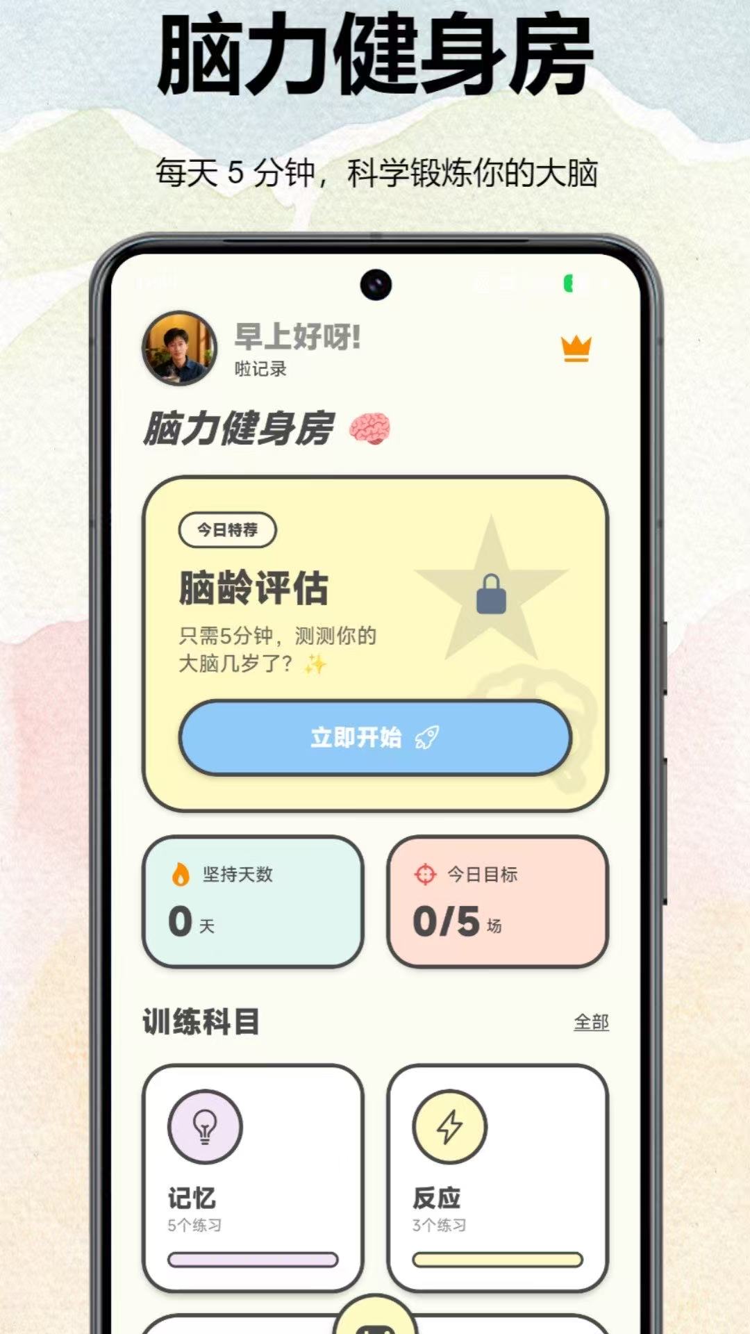 ħ���Զ���-���Է�Ӧѵ����ͼ0