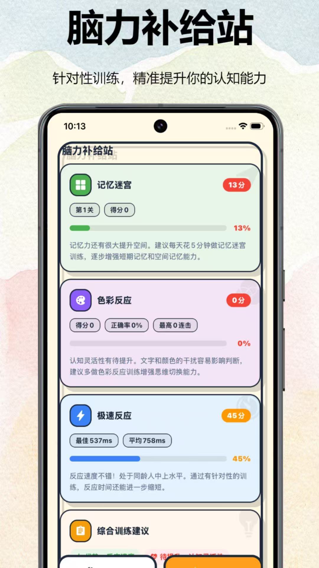 ħ���Զ���-���Է�Ӧѵ����ͼ2