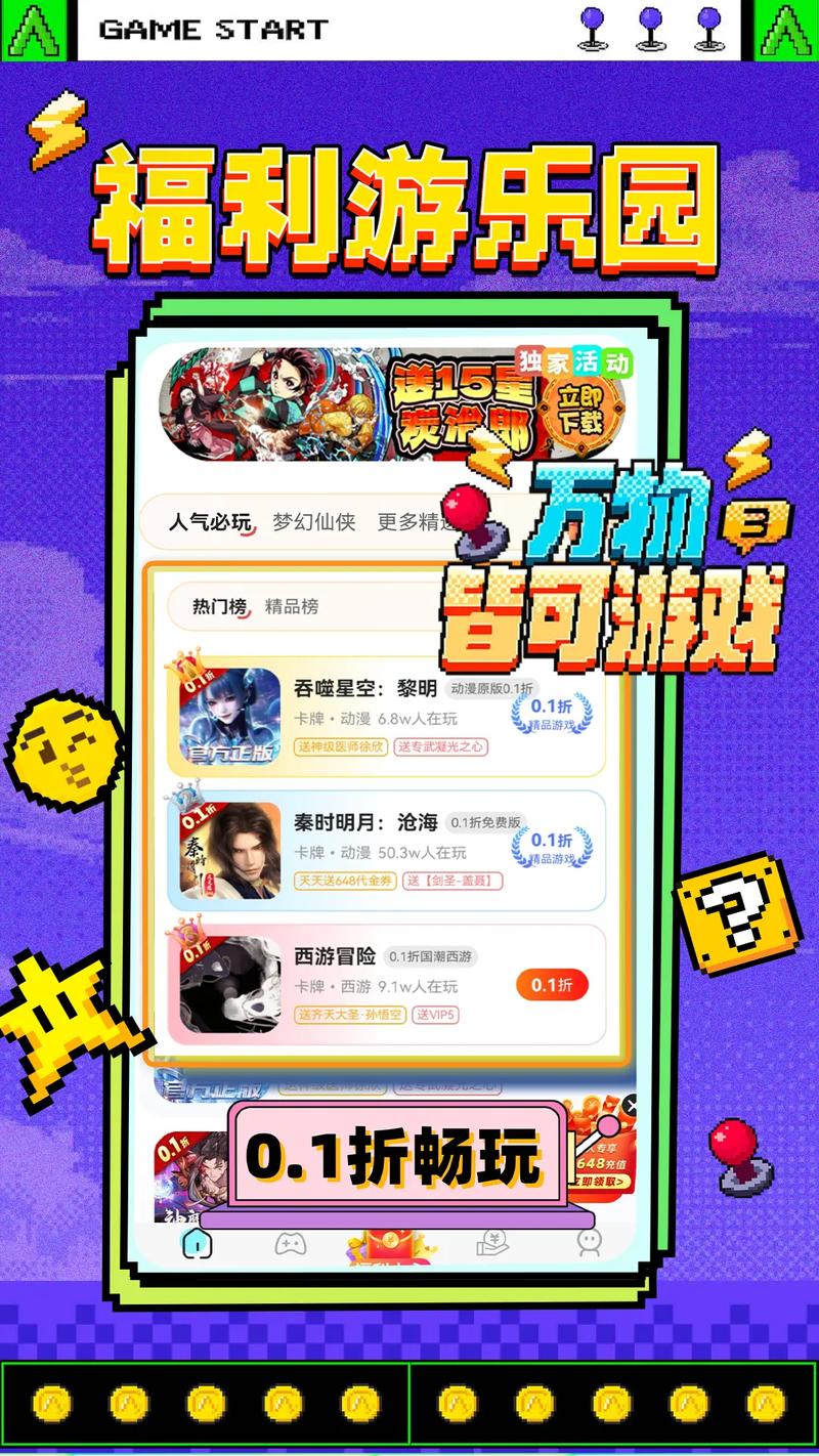 ���۱�-��Ϸ�ۿ�ʡǮ���� �ͼ�����Ϸ �������湦��չʾ