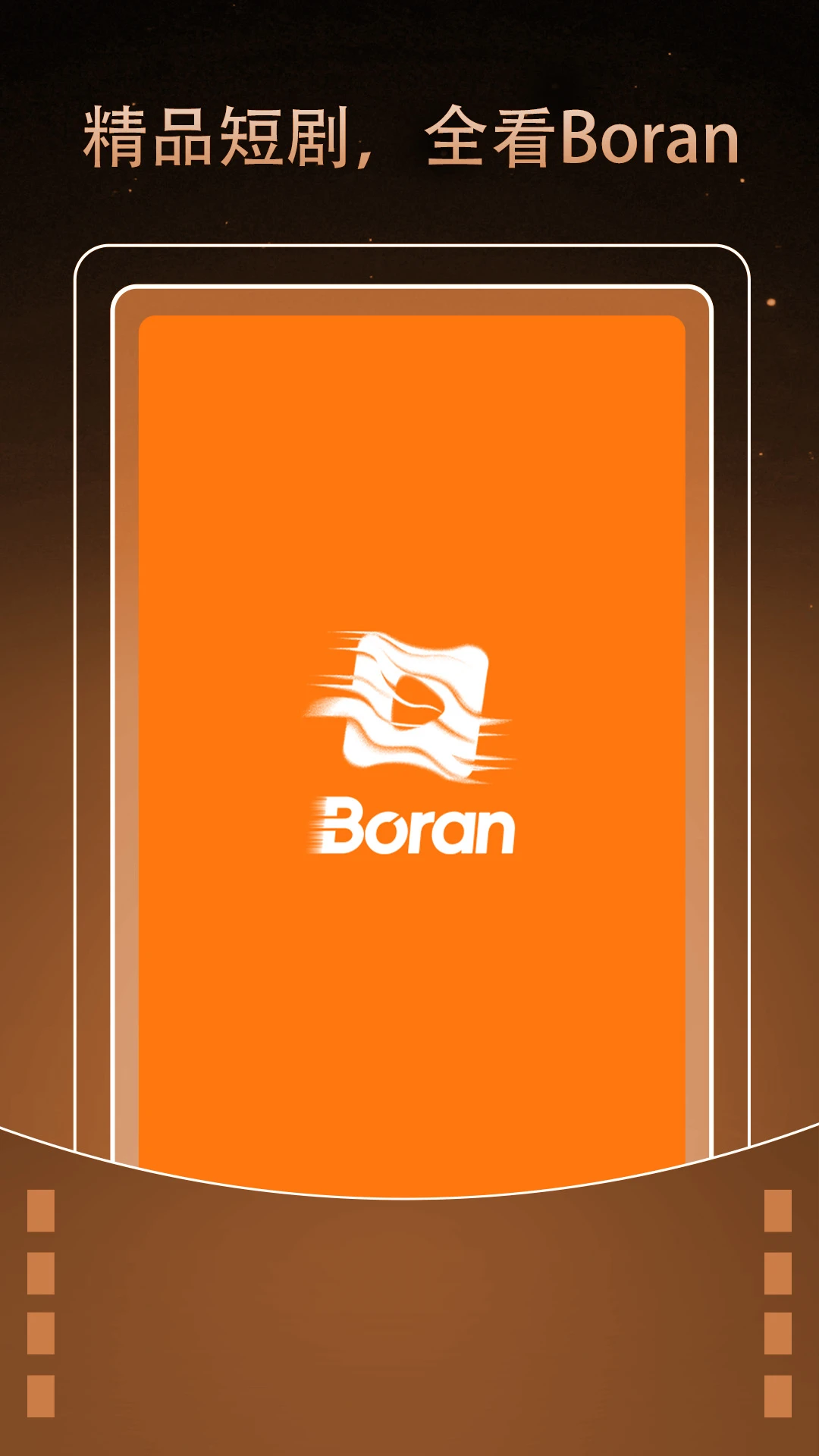 Boran-��Ч�ǻ��������ֽ�ͼ