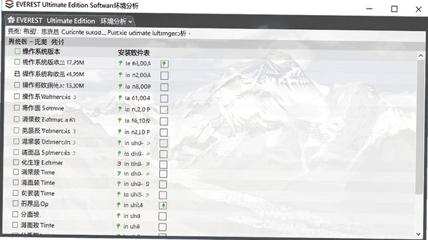 EVEREST Ultimate Edition���������������г�����ϵͳ�汾���Ѱ�װ�����б�������������������ȷ