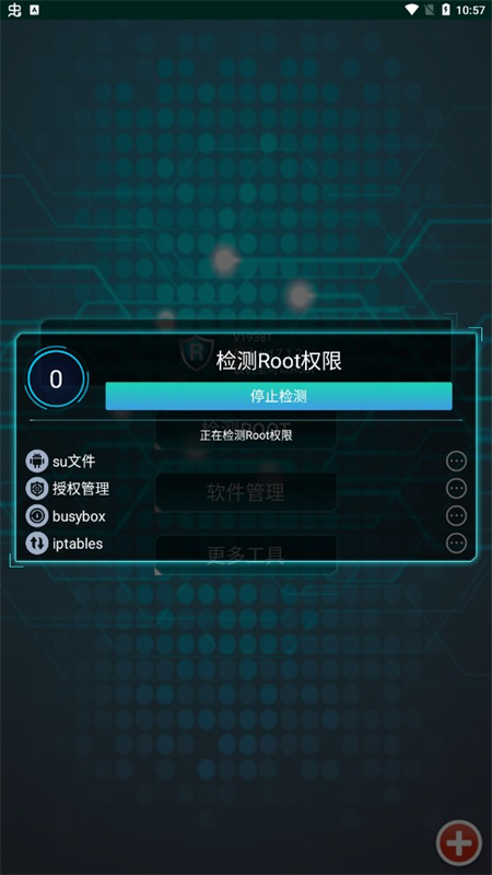 ROOT����-һ����ȡ��׿���Ȩ�޽�ͼ2