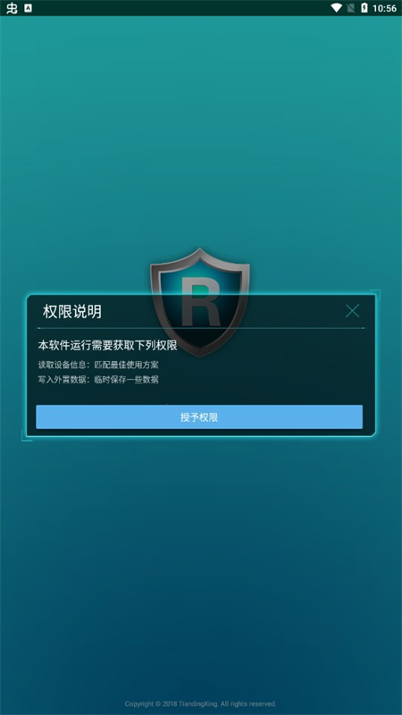 ROOT����-һ����ȡ��׿���Ȩ�޽�ͼ1