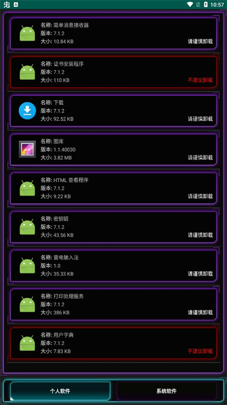 ROOT����-һ����ȡ��׿���Ȩ�޽�ͼ3