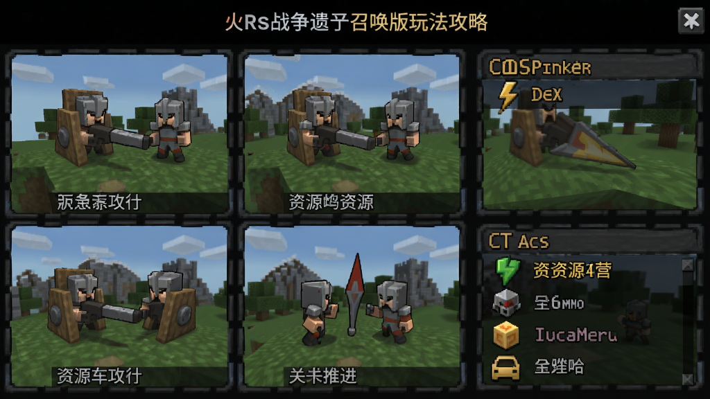 火柴人战争遗产召唤版玩法攻略 关卡推进 资源运营