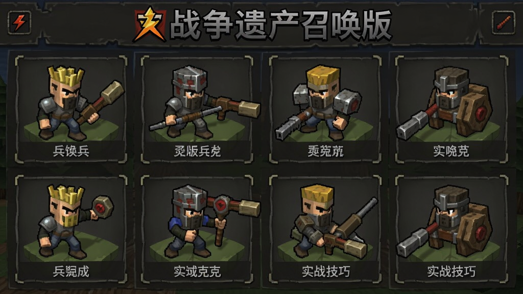 火柴人战争遗产召唤版玩法攻略 兵种克制 实战技巧