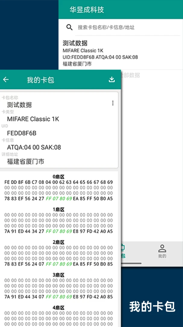 Copykey NFC Tools-����NFC��д���߽�ͼ