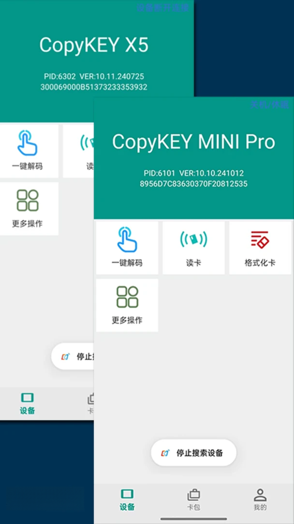 Copykey NFC Tools-����NFC��д���߽�ͼ