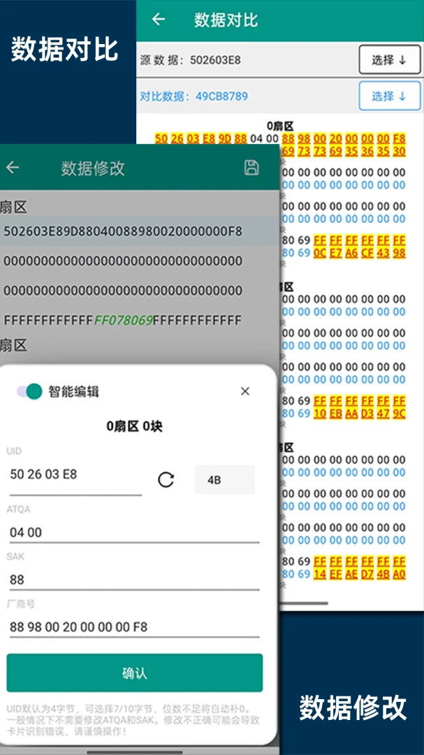 Copykey NFC Tools-����NFC��д���߽�ͼ