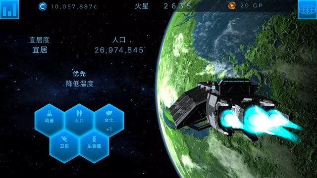 ̫��פ����(TerraGenesis)��׿���ͼ3