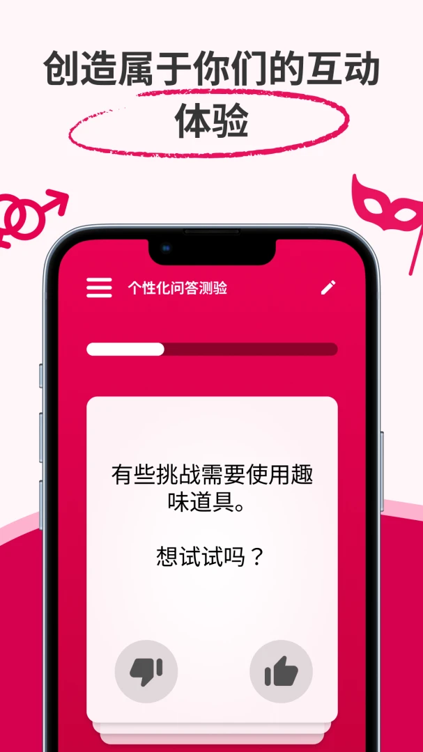 couplegame���»�����Ϸ����app��ͼ4