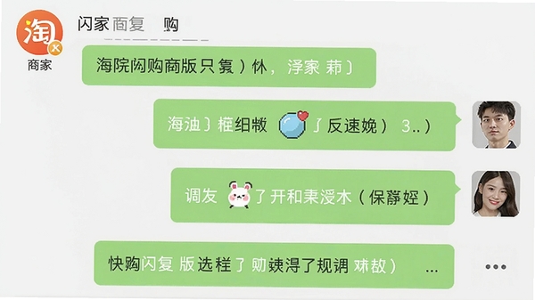 �Ա������̼Ұ�������棬�̼���˿ͶԻ���������ݻظ�����