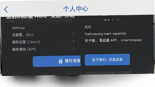 ҽ����APP��������ҳ�棬չʾ����ѡ�����������ť�͹���������Ϣ