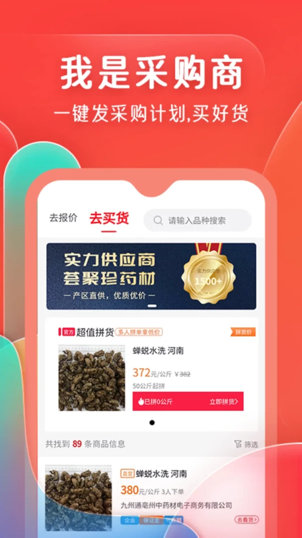 ��ҩ��-��ҩ��������Ѷƽ̨��ͼ