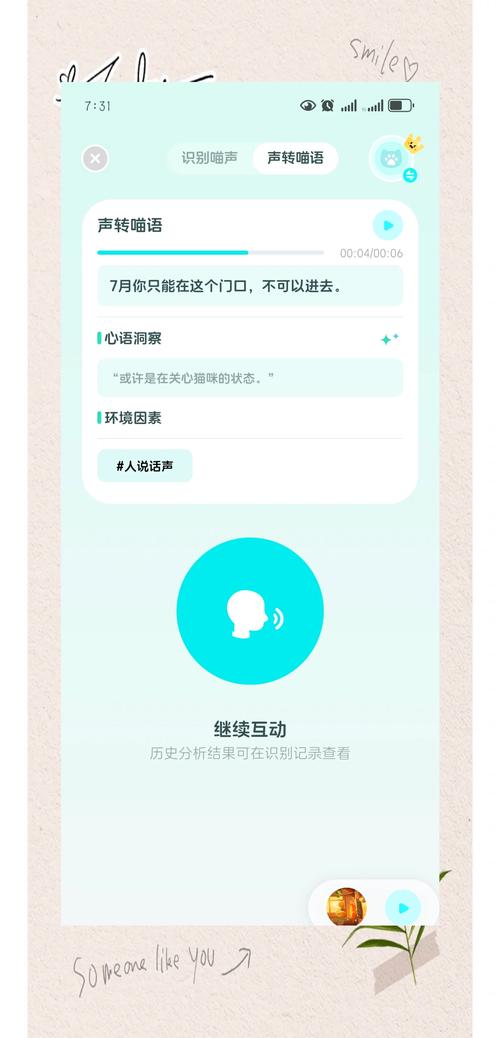 α��è������ ʹ�ó��� è�﷭�� �ֻ�App ����