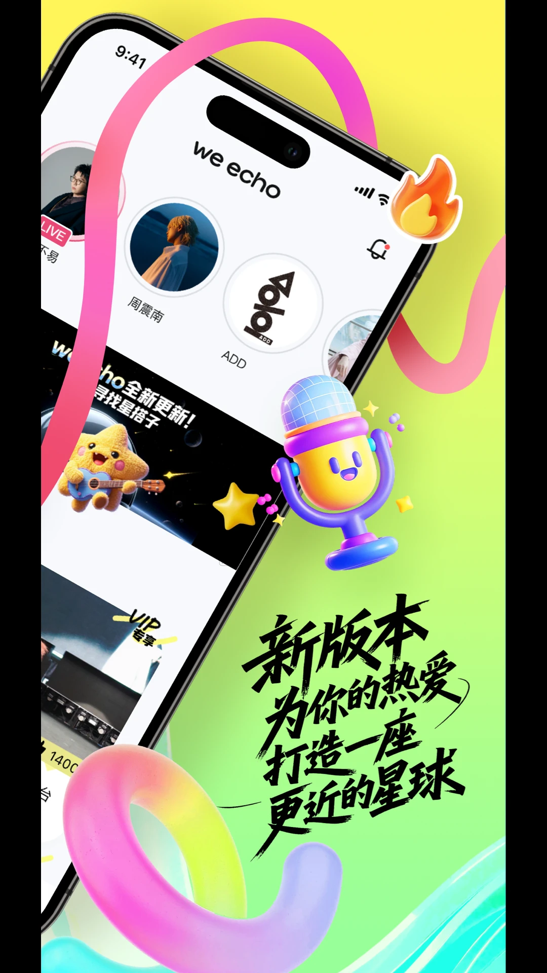 weecho-���������������ֽ�ͼ