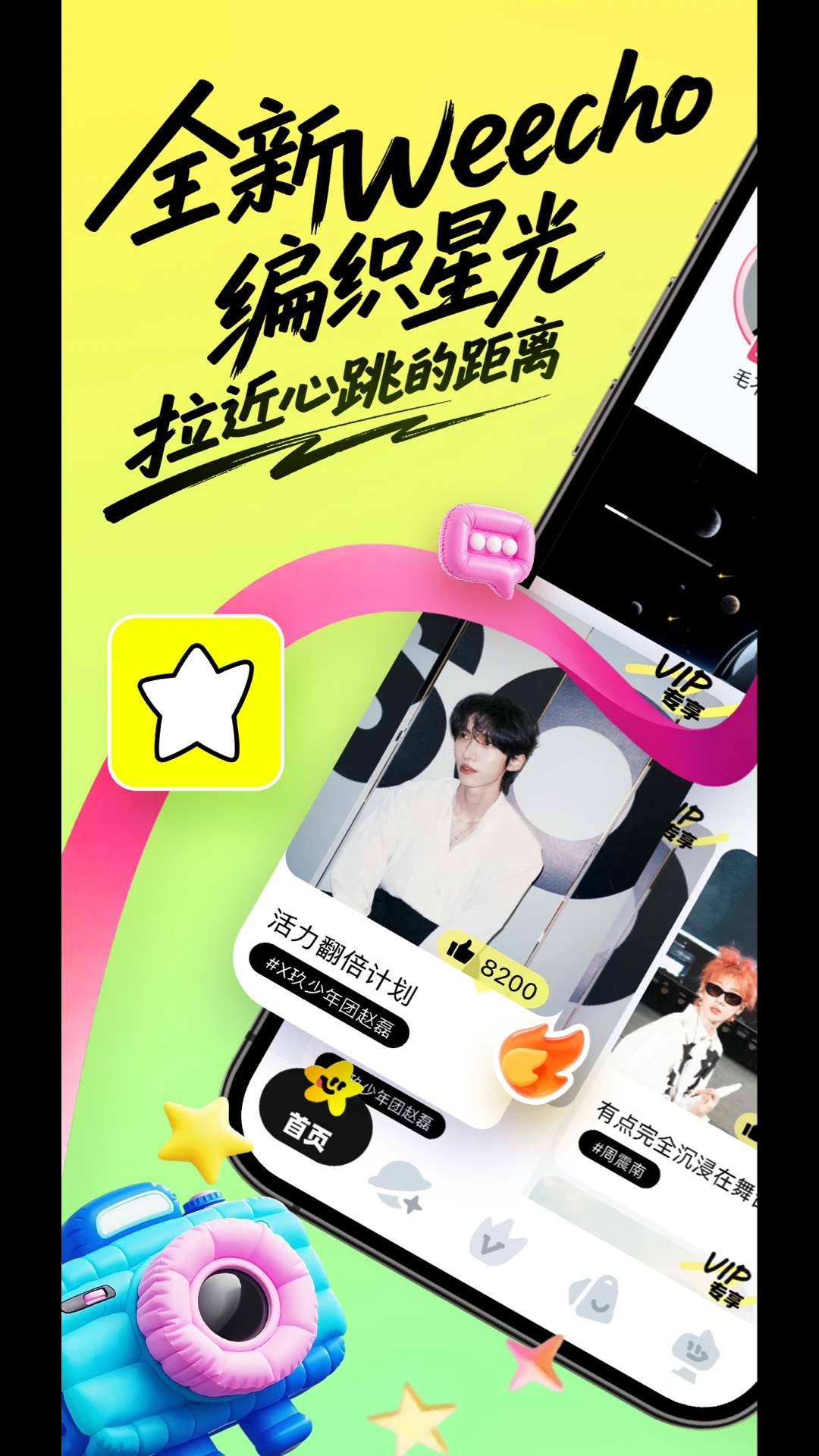 weecho-���������������ֽ�ͼ