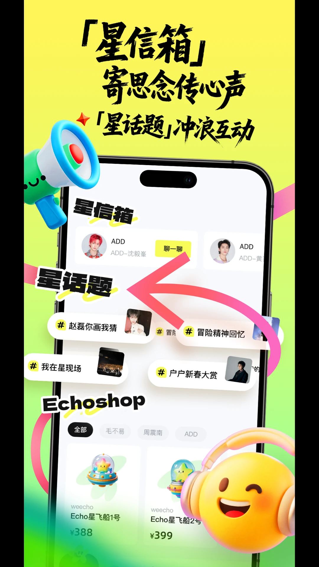 weecho-���������������ֽ�ͼ