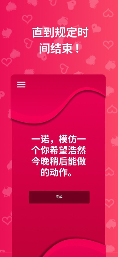 couplegame������Ϸȫ��������Ϸ��ͼ2