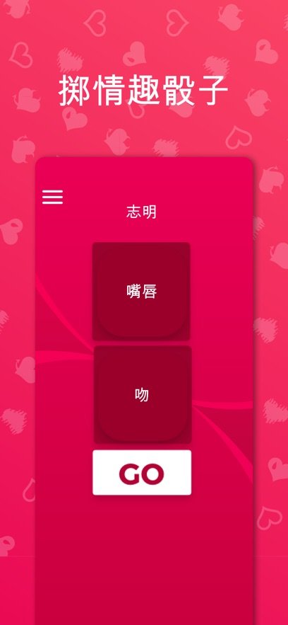 couplegame������Ϸȫ��������Ϸ��ͼ3