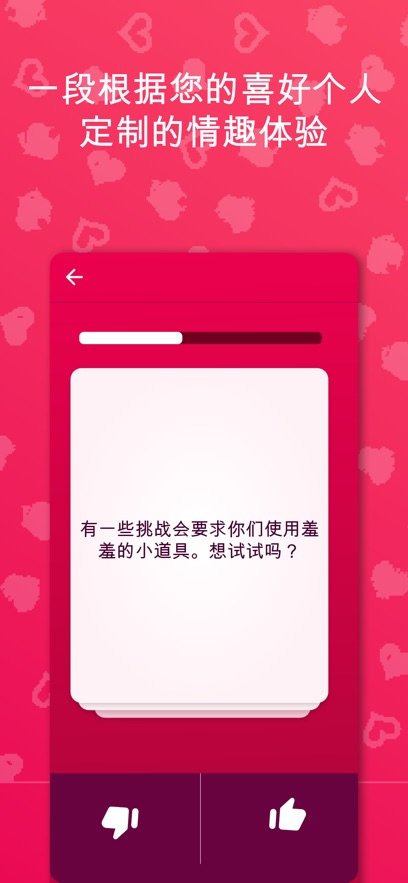 couplegame������Ϸȫ��������Ϸ��ͼ5