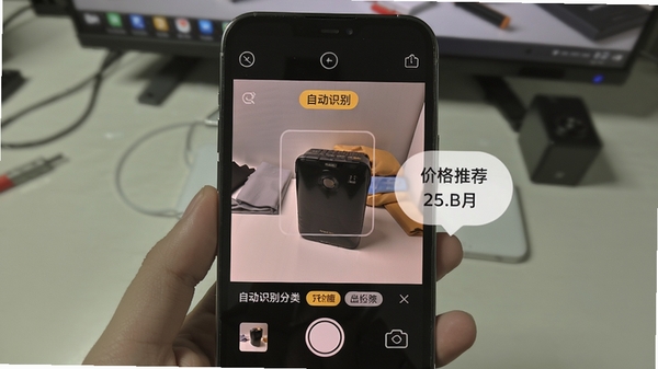 二手闲置转平台一键发布商品操作界面,手机屏幕显示拍照取景框与自动识别分类标签,旁边有价格推荐气泡,UI设计简洁直观