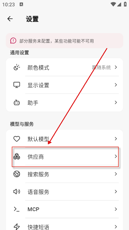 Kelivo�����ٷ��������°汾