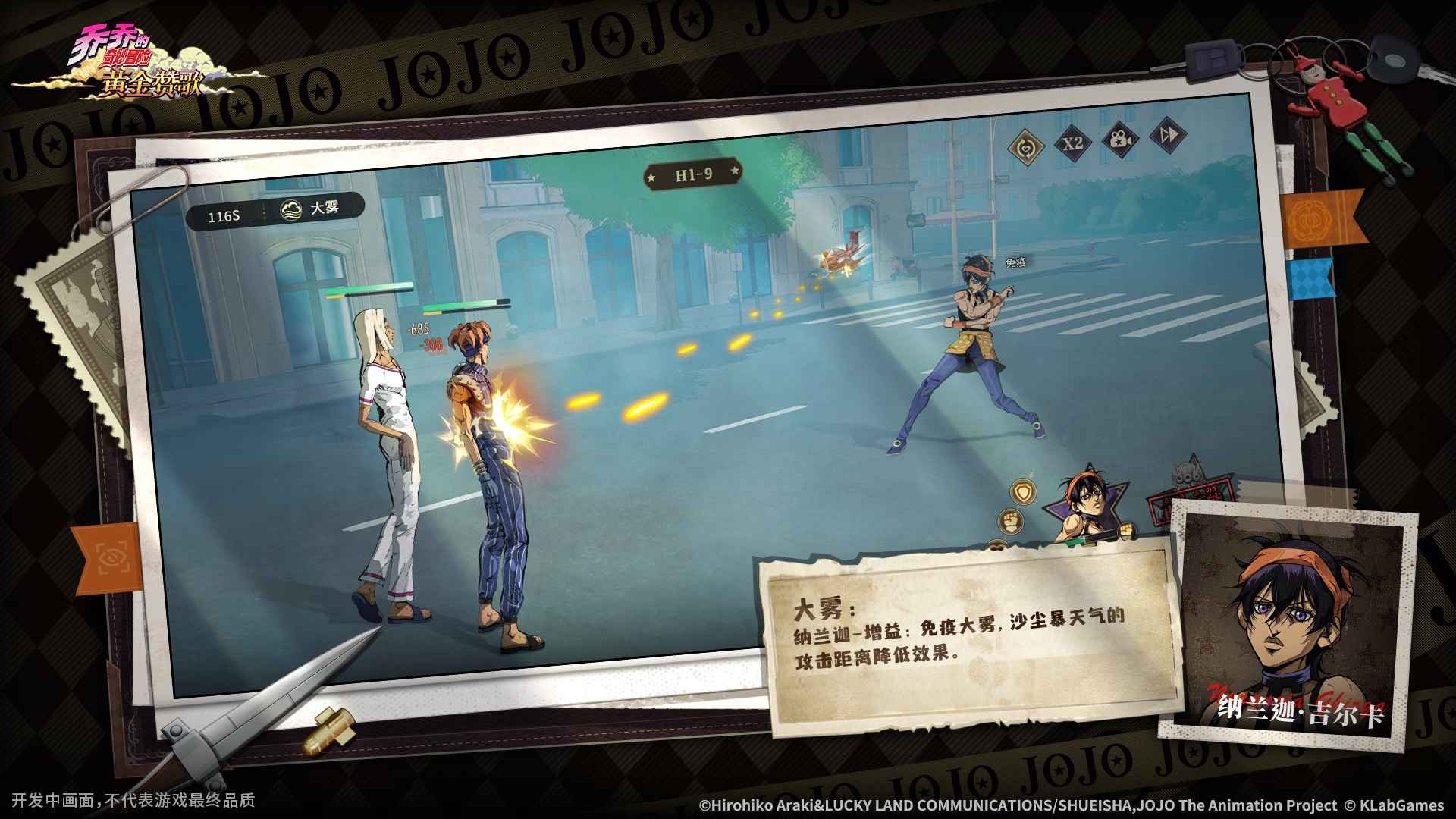 乔乔的奇妙冒险黄金赞歌手游截图0