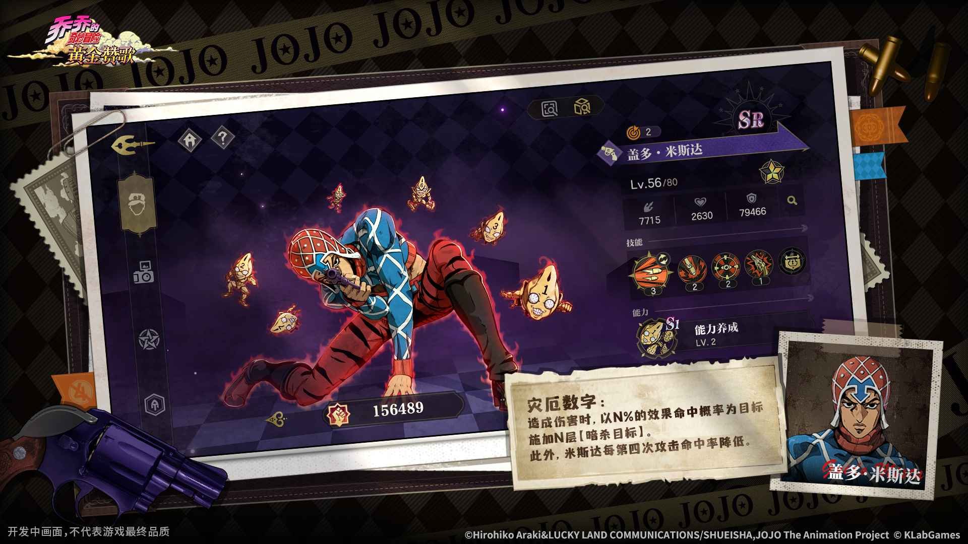 乔乔的奇妙冒险黄金赞歌手游截图3