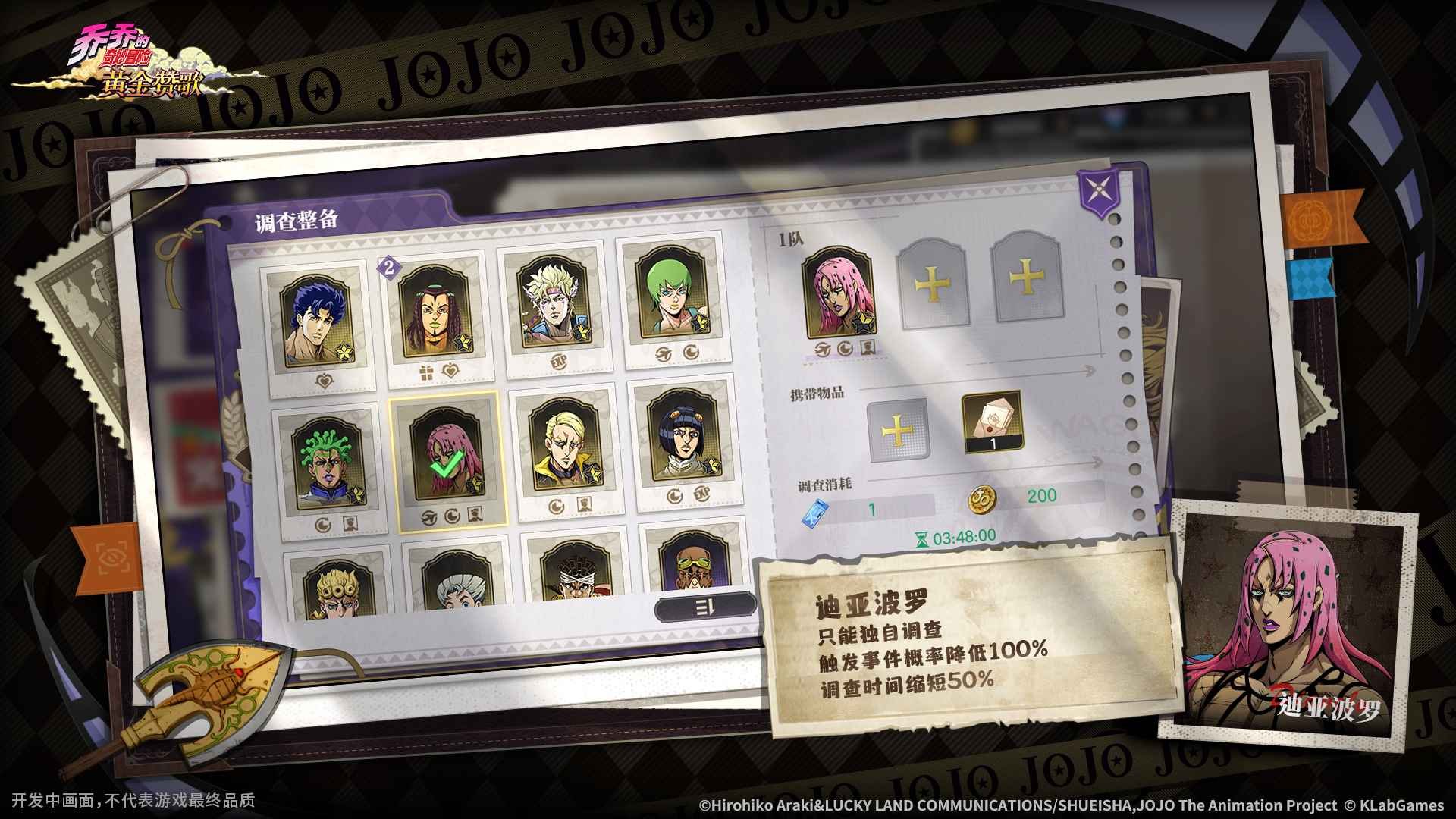 乔乔的奇妙冒险黄金赞歌手游截图1