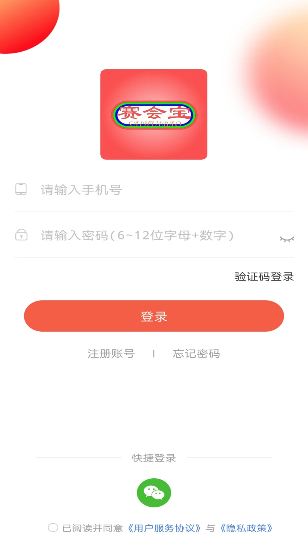 ���ᱦ-���¹����ð��ֽ�ͼ0