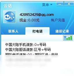 �ƻ�����绰-����ͨ��ר�ҽ�ͼ0