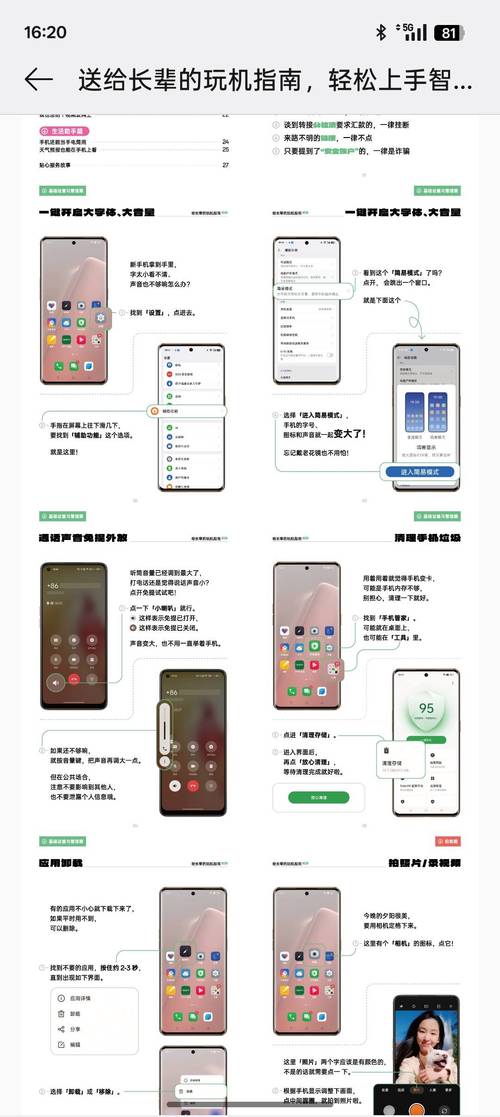 OPPO��ͼִ�п�� ����ͼ�� �ֻ����ܲ���