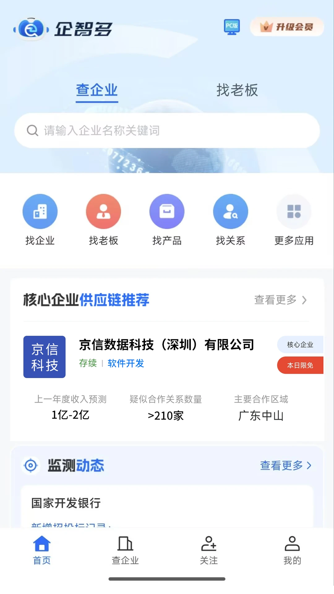 ���Ƕ�-���ܰ칫�ð��ֽ�ͼ