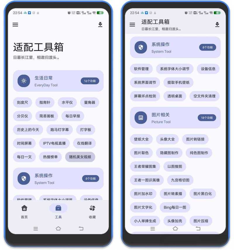 ����è��׿��-�๦���ۺϹ�����APP �ۺϽ����빦��չʾ