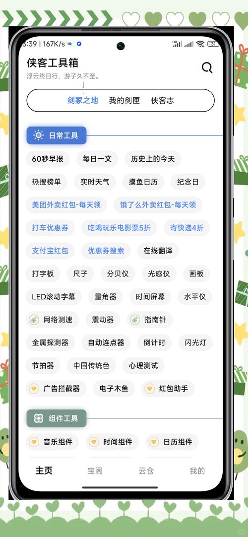 ����è��׿��-�๦���ۺϹ�����APP �������б���ʵ�ù���