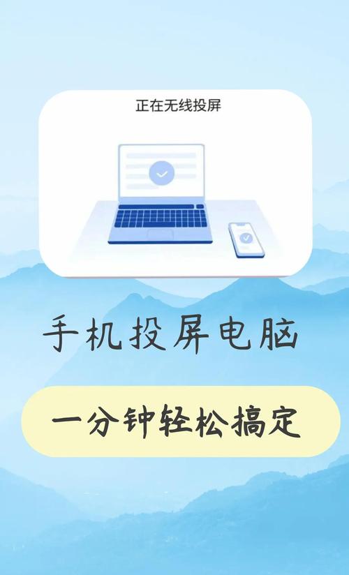 A无线投屏-极简高效投屏工具 投屏卡顿解决技巧配图