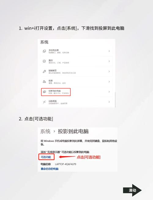 A无线投屏-极简高效投屏工具 电脑投屏电视设置方法配图