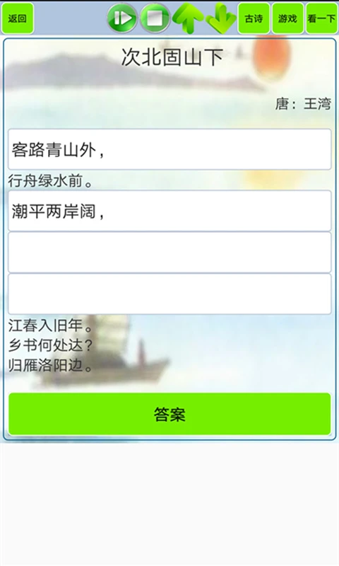 �������ر���ʫ��-��ʫѧϰ���ֽ�ͼ4