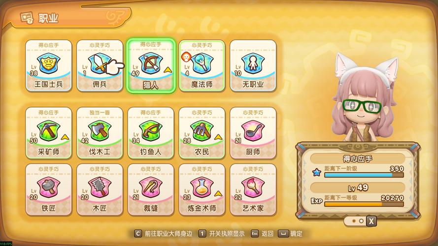 ��������i�ֻ���(FANTASY LIFE i) ��ɫ����������ְҵѡ���ͼ