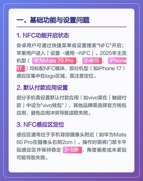 ����NFCԿ��-�����Ž��ð��� �ֻ�NFC��С���Ž�������