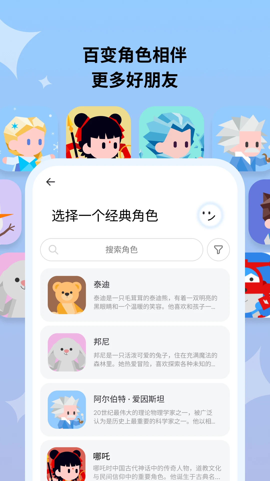 Haivivi - 口袋中的AI伙伴截图
