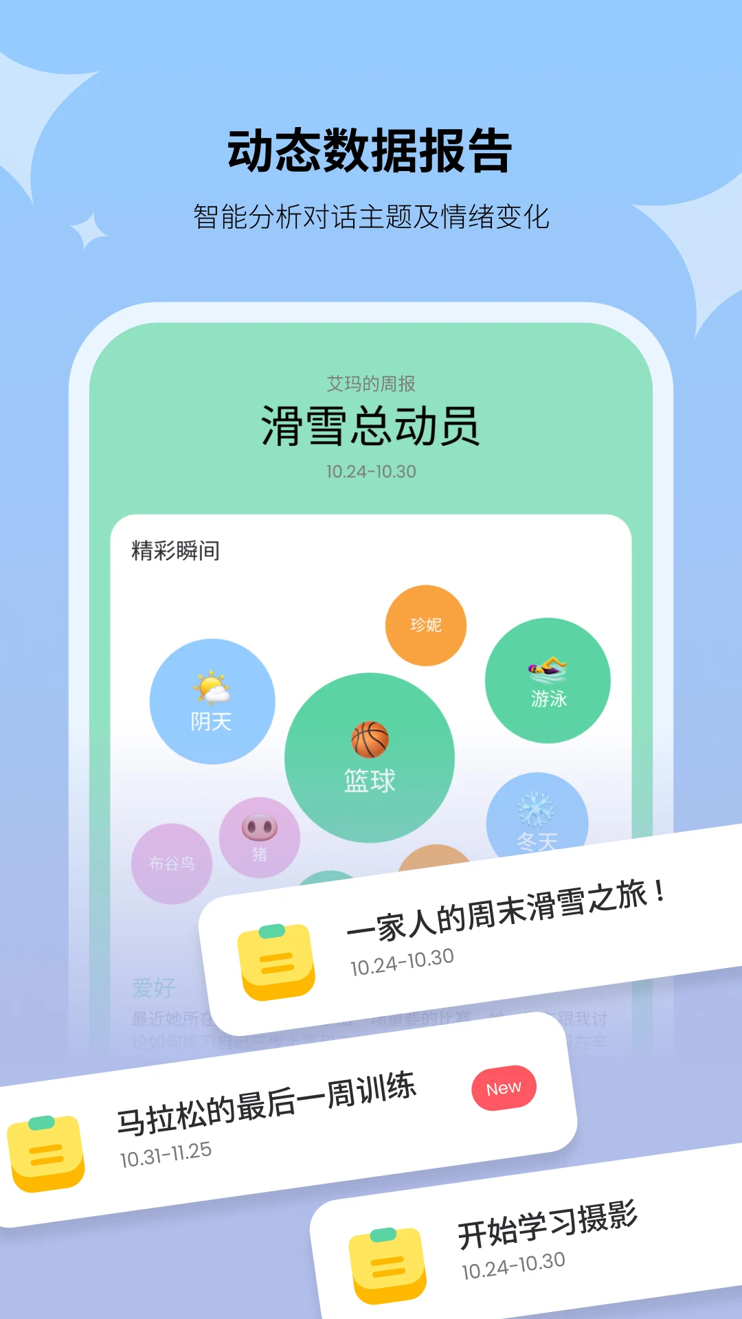 Haivivi - 口袋中的AI伙伴截图