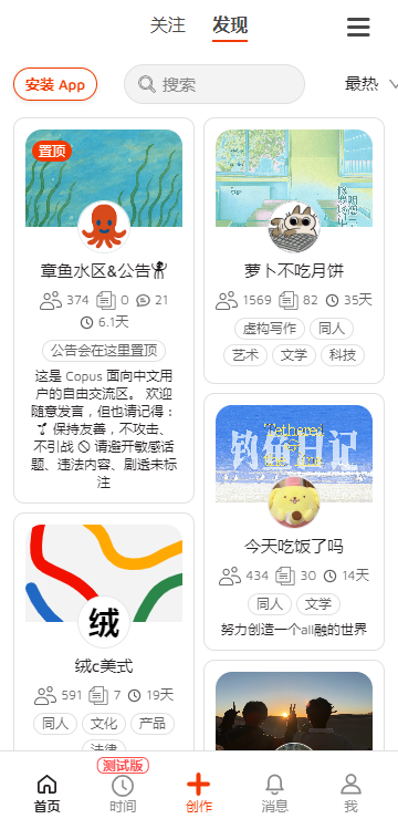 copusAPP��װ(copus.io)��ͼ0