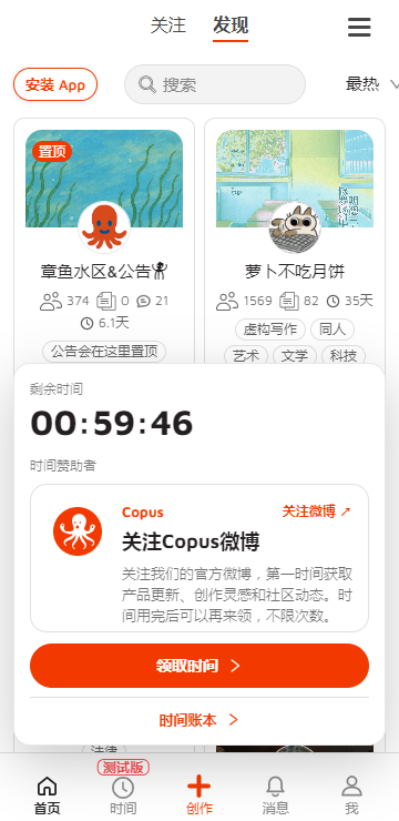 copusAPP��װ(copus.io)��ͼ1