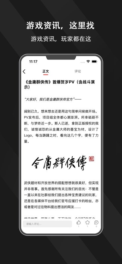����Ȧ-��Ϸ��Ѷ�������������罻APP��ͼ4