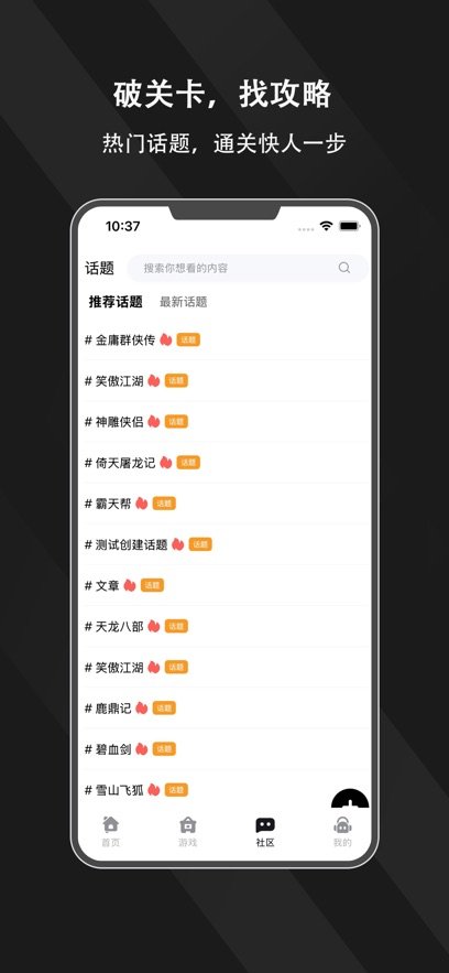 ����Ȧ-��Ϸ��Ѷ�������������罻APP��ͼ2